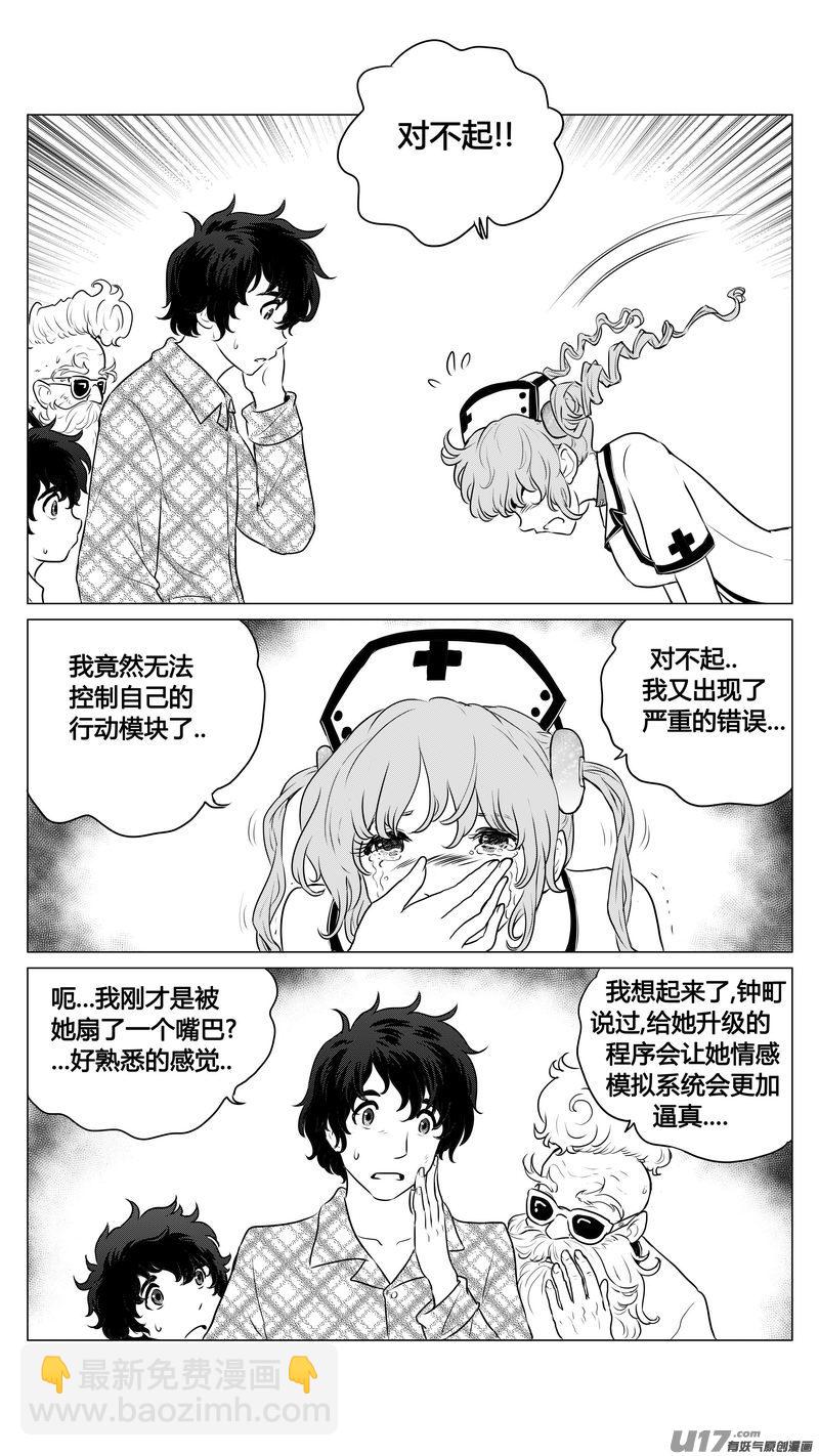 Ⅰ第七章《凝视者的嘲讽》01-第39话