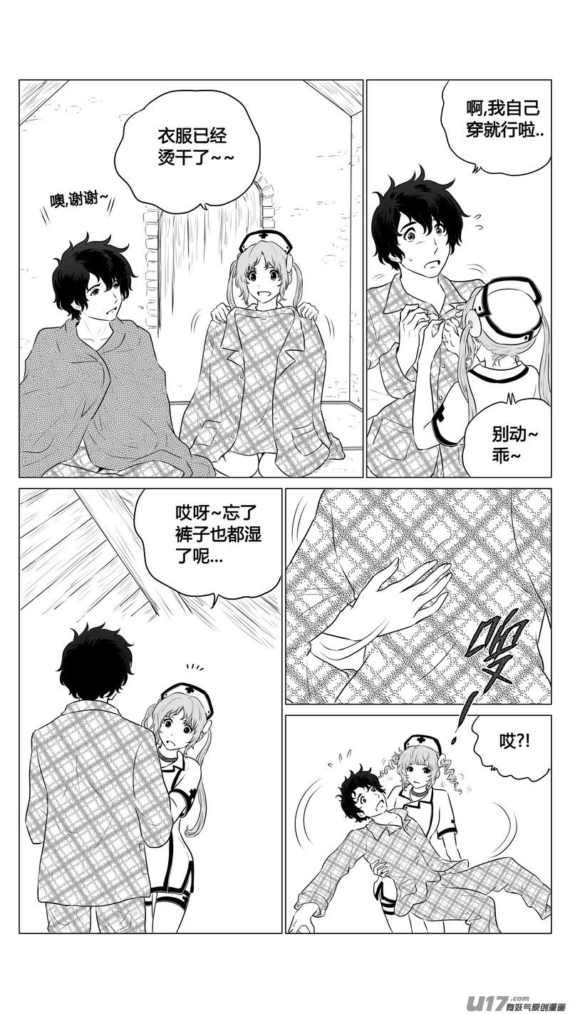 Ⅰ第七章《凝视者的嘲讽》01-第39话