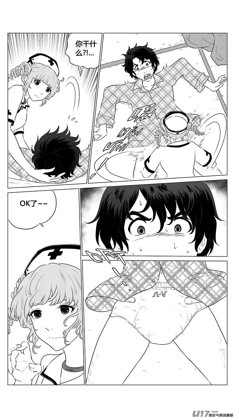 Ⅰ第七章《凝视者的嘲讽》01-第39话