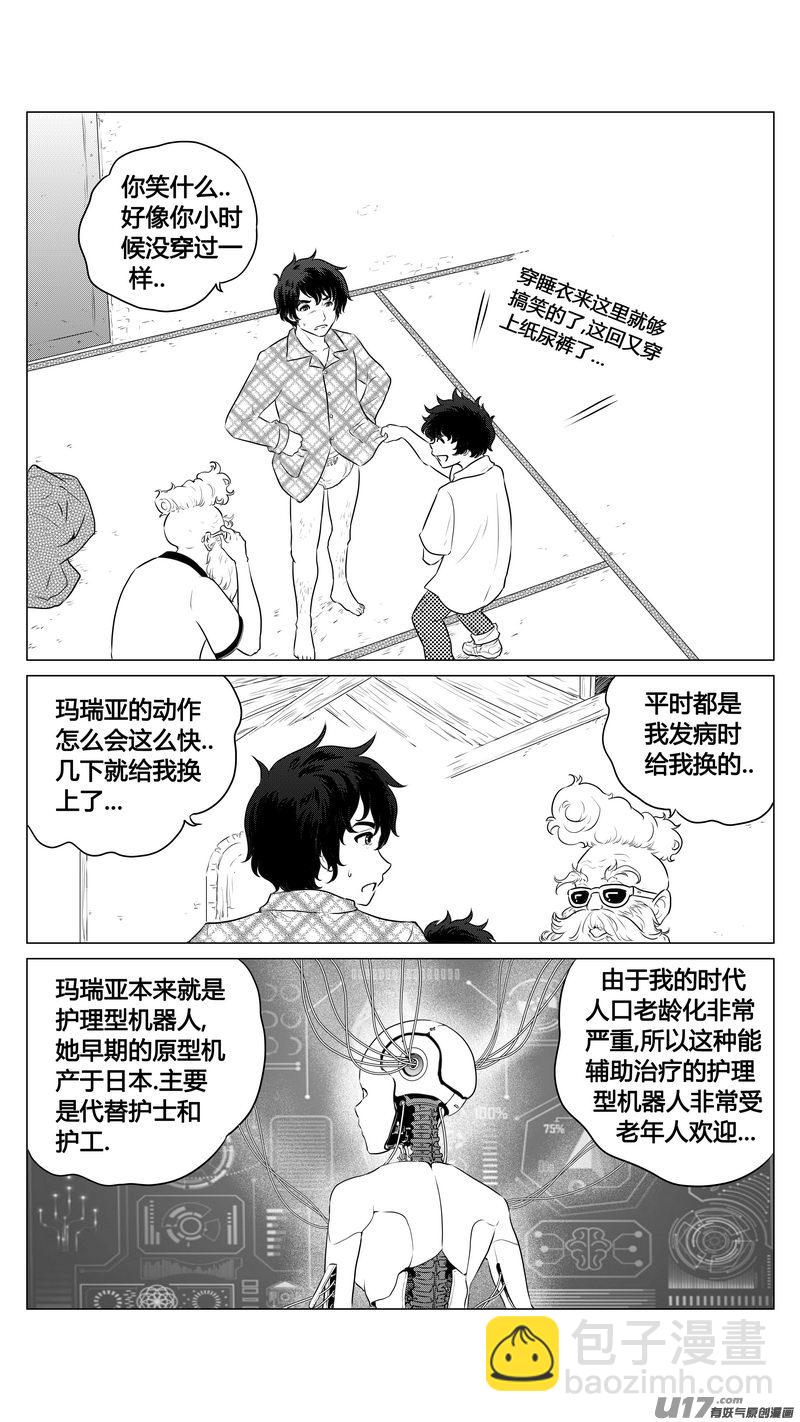 Ⅰ第七章《凝视者的嘲讽》01-第39话