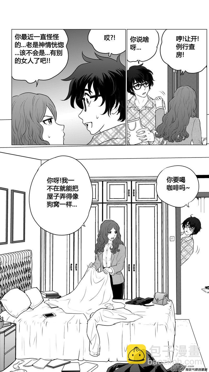 Ⅰ第二章《二姐姐的耳朵》01-第5话
