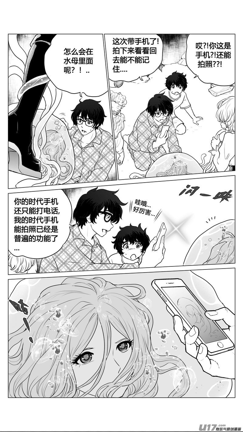 Ⅰ第二章《二姐姐的耳朵》01-第5话