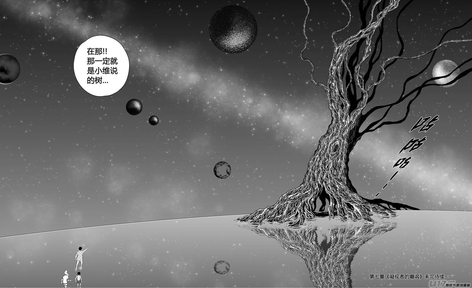 Ⅰ第七章《凝视者的嘲讽》03-第41话