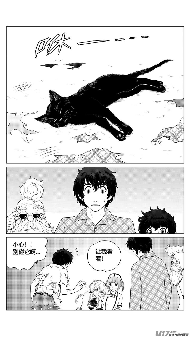 Ⅰ第七章《凝视者的嘲讽》03-第41话