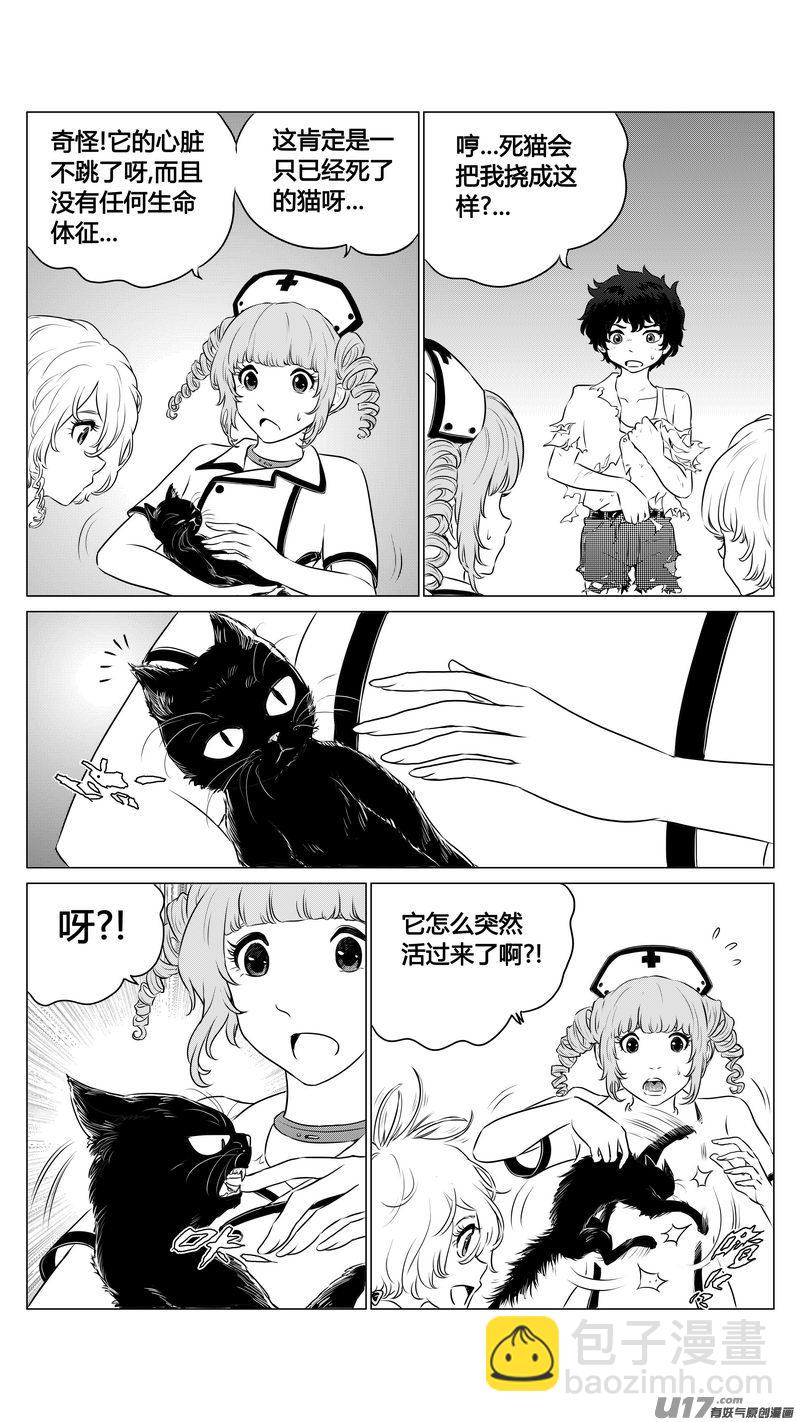 Ⅰ第七章《凝视者的嘲讽》03-第41话