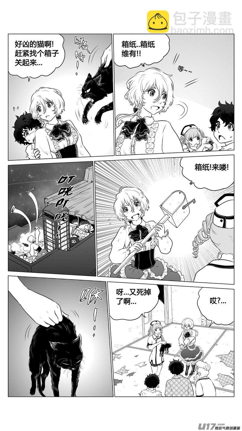 Ⅰ第七章《凝视者的嘲讽》03-第41话