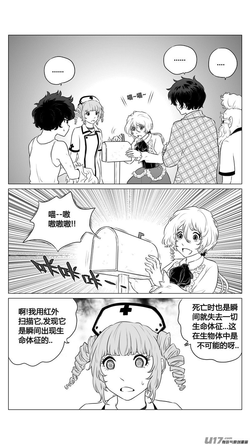 Ⅰ第七章《凝视者的嘲讽》03-第41话