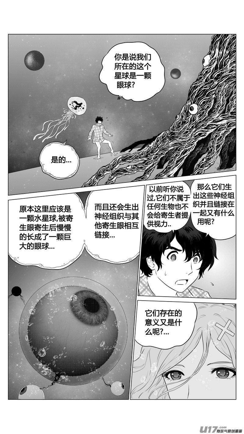 Ⅰ第七章《凝视者的嘲讽》05-第43话