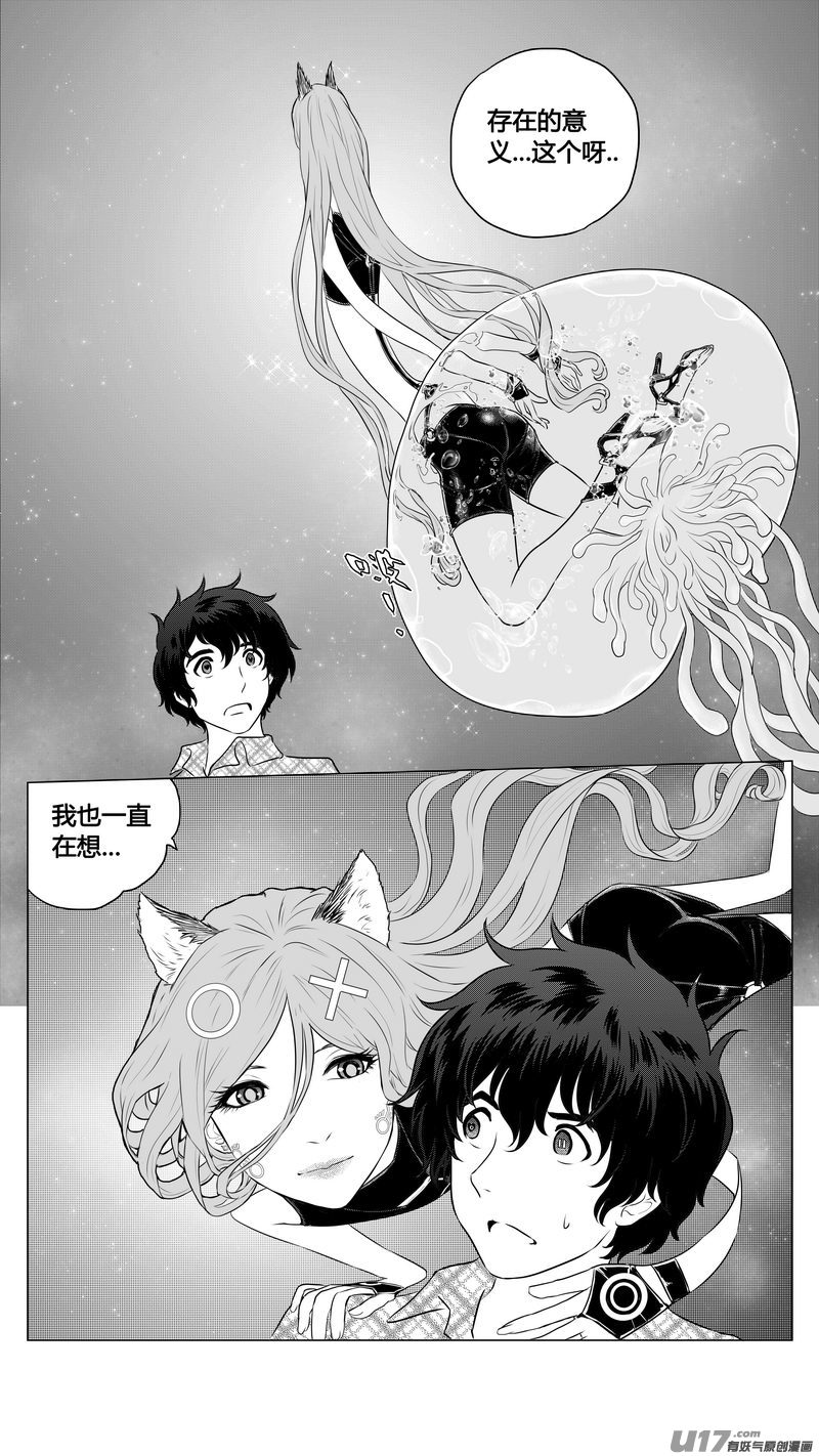 Ⅰ第七章《凝视者的嘲讽》05-第43话