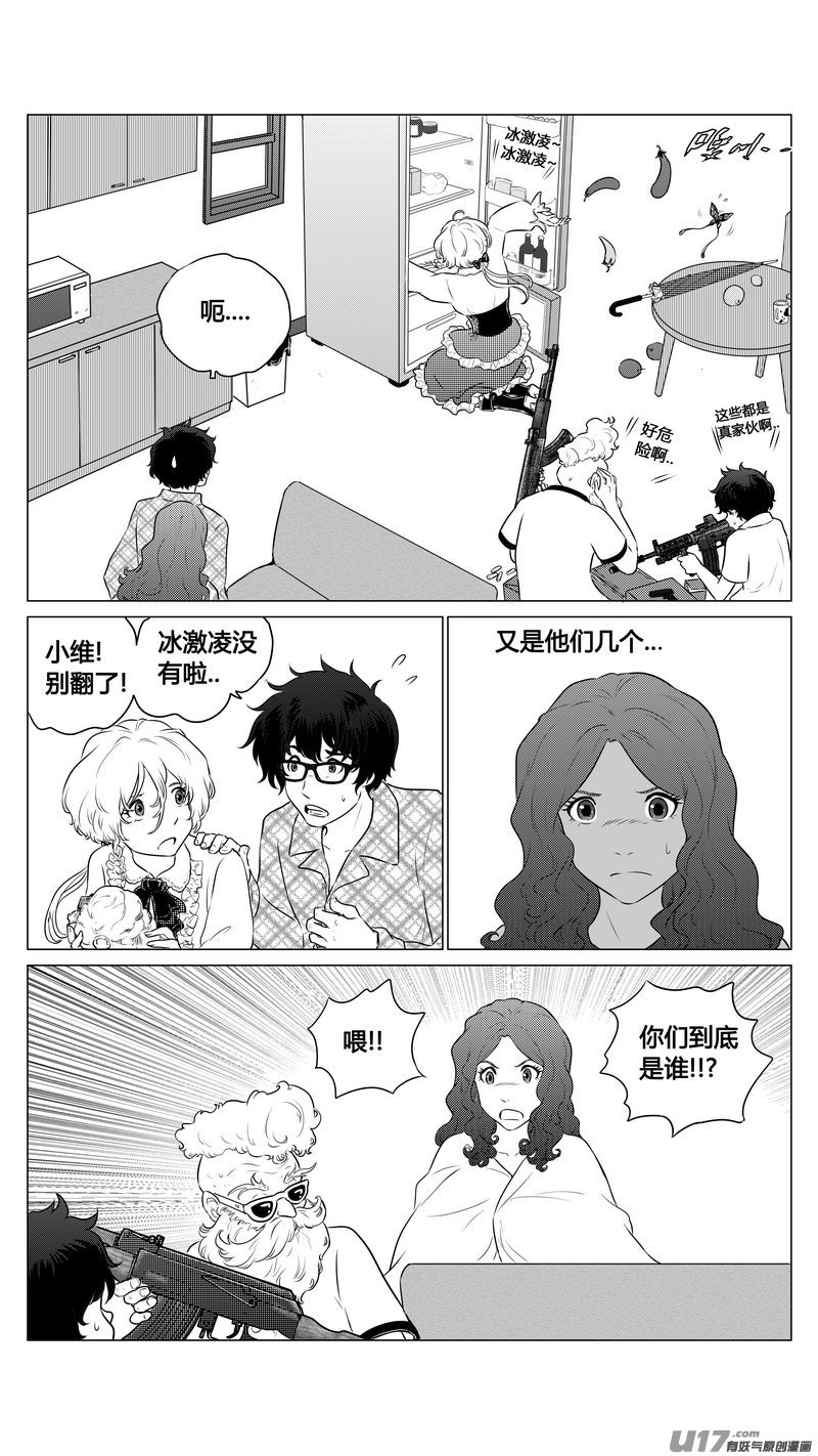 Ⅰ第八章《黑暗畛域》-第47话