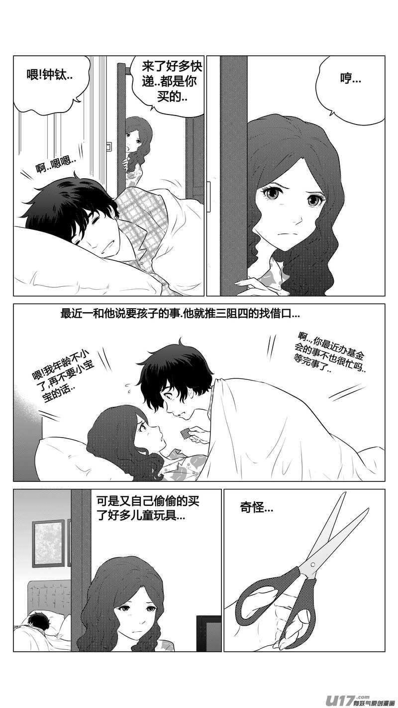 Ⅰ第八章《黑暗畛域》-第47话