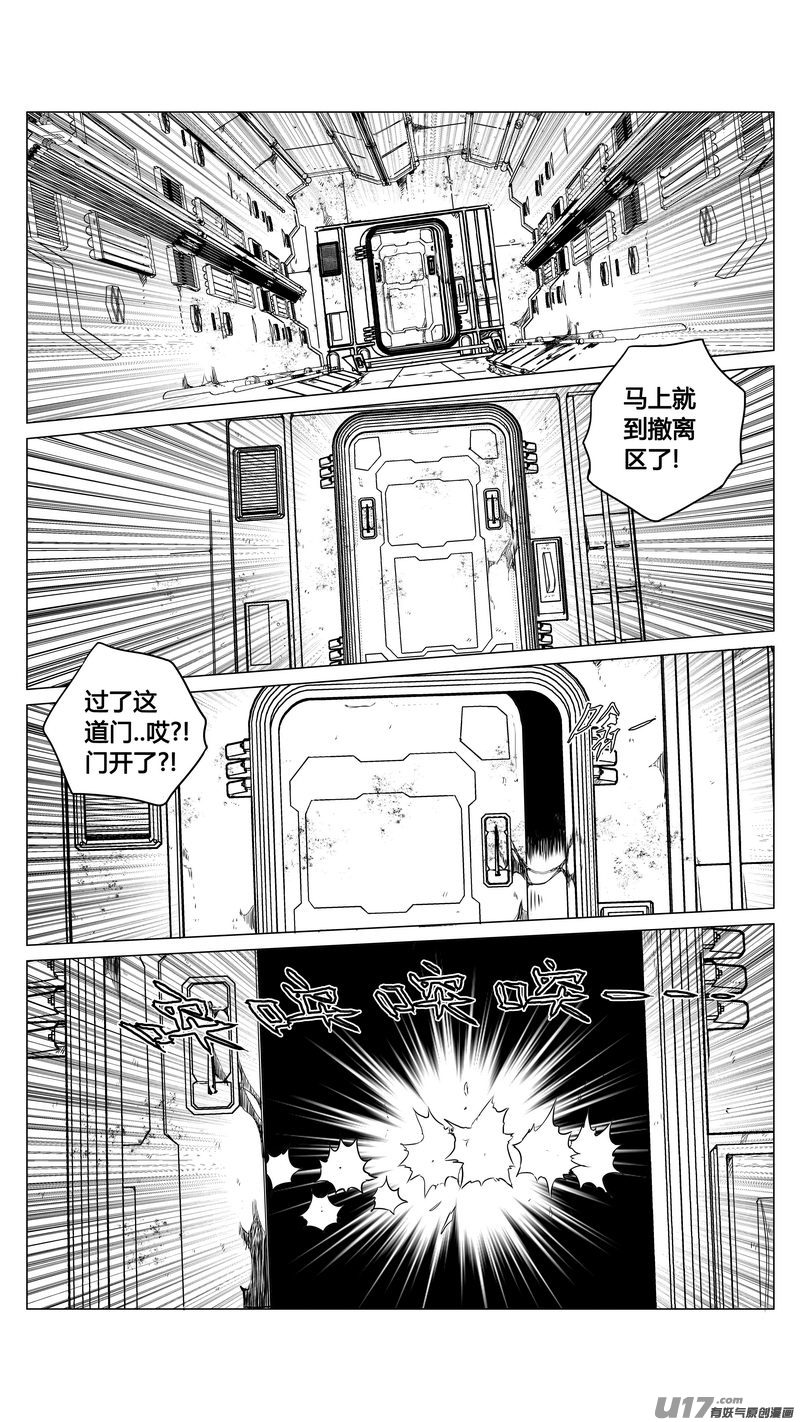 Ⅰ第八章《黑暗畛域》3-第49话