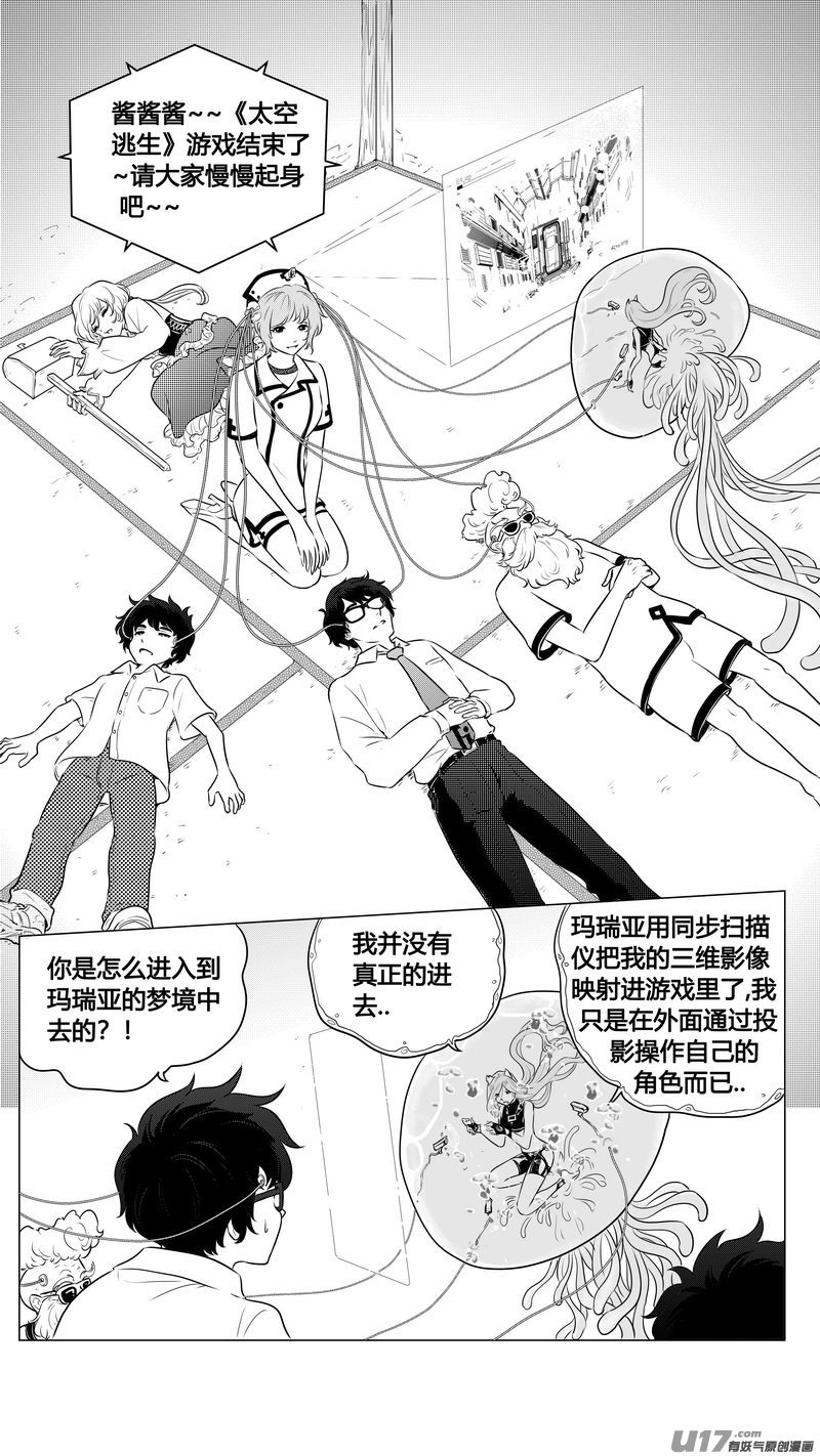 Ⅰ第八章《黑暗畛域》3-第49话