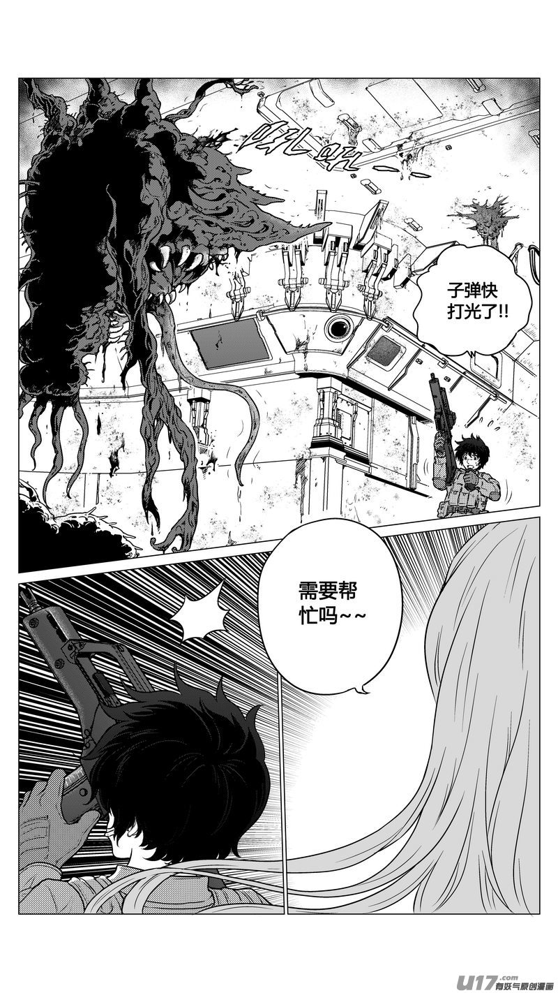 Ⅰ第八章《黑暗畛域》3-第49话