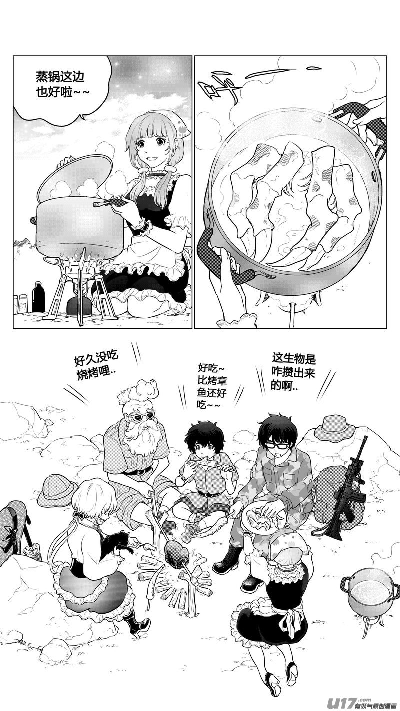 Ⅰ第八章《黑暗畛域》5-第51话