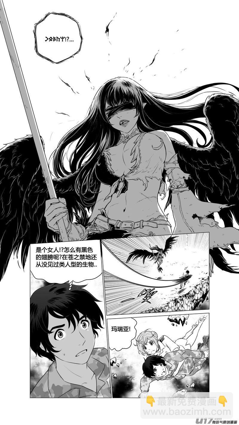 Ⅰ第八章《黑暗畛域》7-第53话