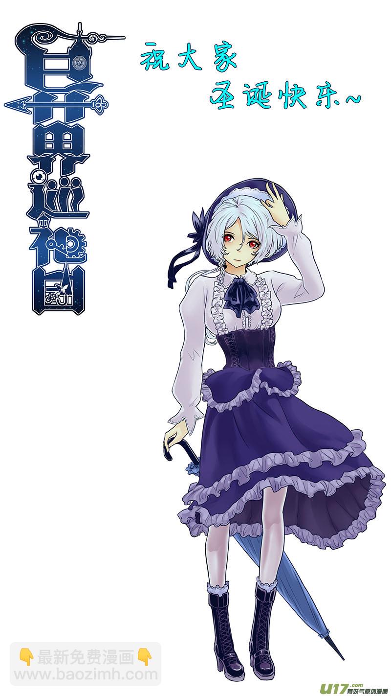 Ⅰ第八章《黑暗畛域》7-第53话