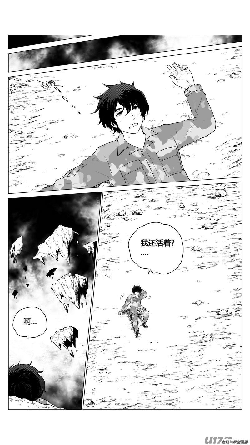 Ⅰ第八章《黑暗畛域》7-第53话