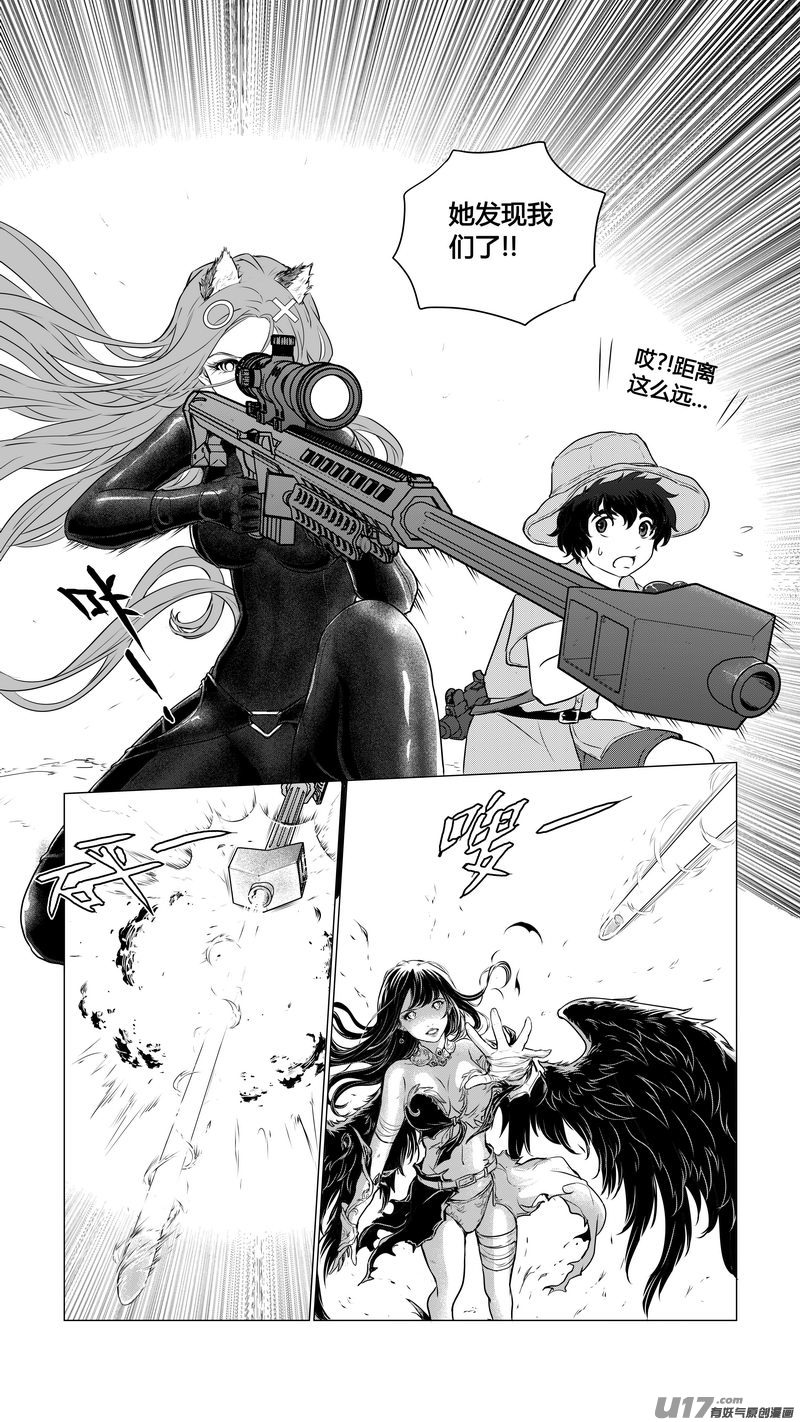 Ⅰ第八章《黑暗畛域》9-第55话