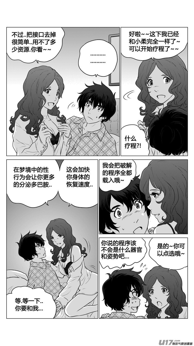 Ⅰ第八章《黑暗畛域》完-第57话