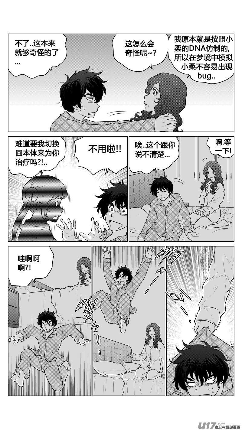 Ⅰ第八章《黑暗畛域》完-第57话