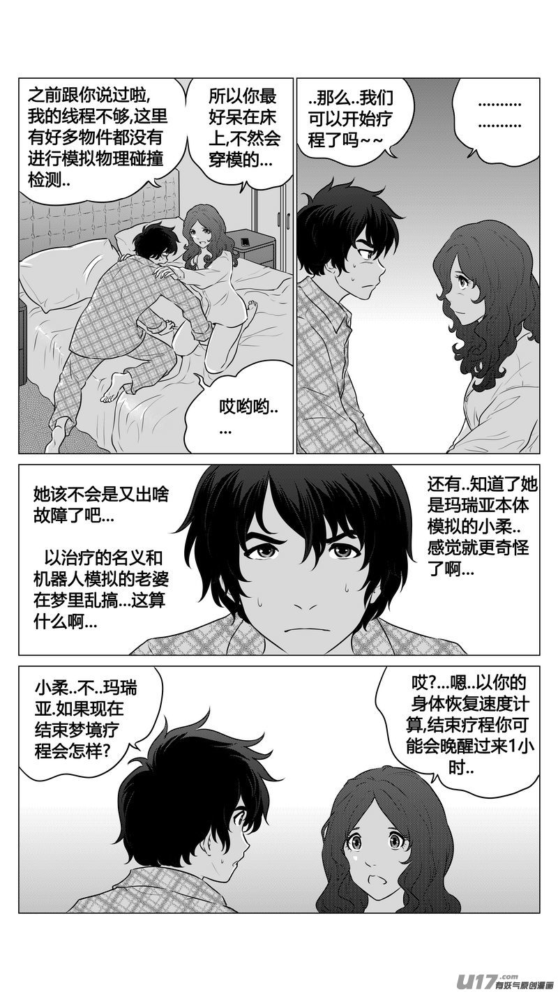 Ⅰ第八章《黑暗畛域》完-第57话