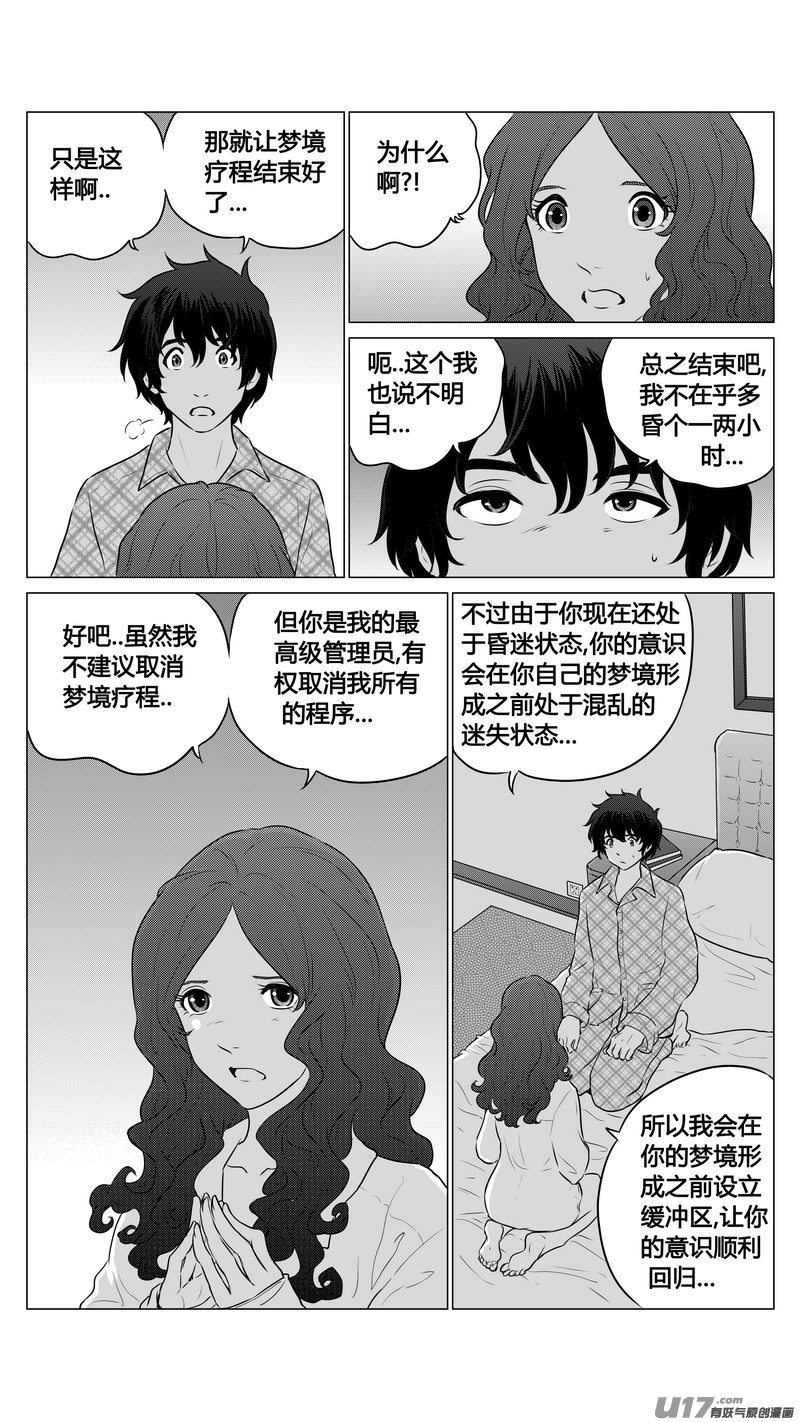 Ⅰ第八章《黑暗畛域》完-第57话