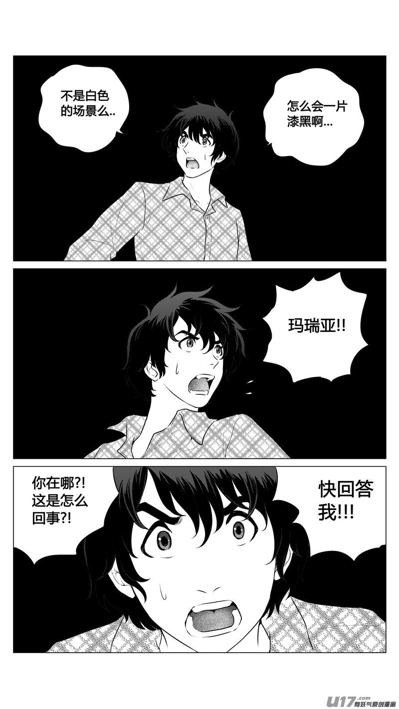 Ⅰ第八章《黑暗畛域》完-第57话