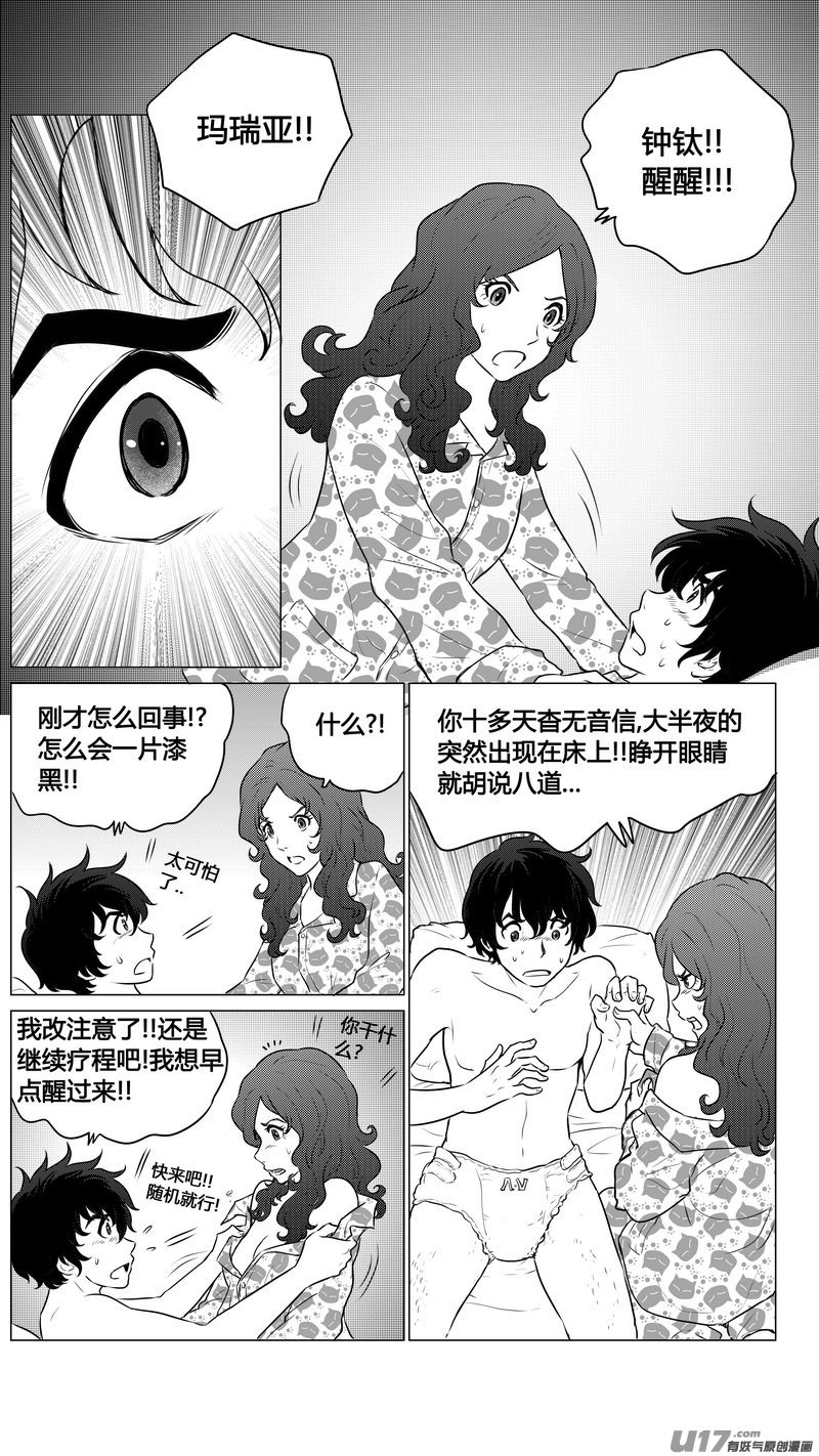 Ⅰ第八章《黑暗畛域》完-第57话