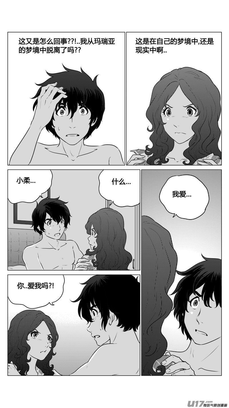 Ⅰ第八章《黑暗畛域》完-第57话