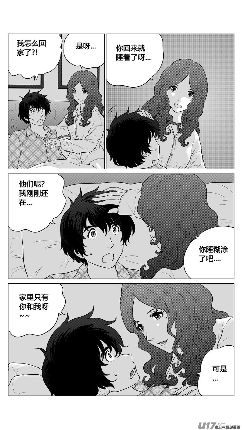 Ⅰ第八章《黑暗畛域》完-第57话