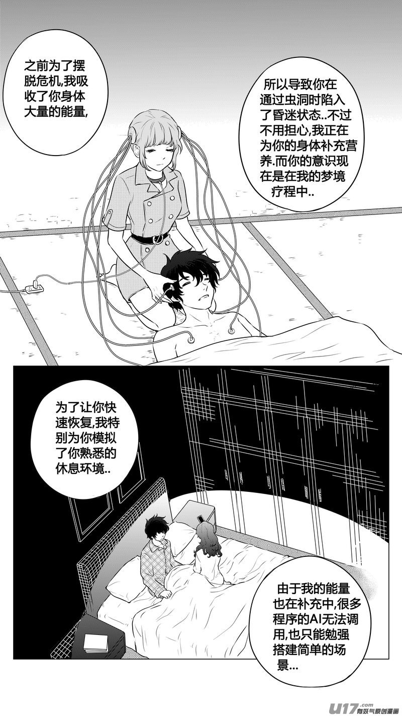 Ⅰ第八章《黑暗畛域》完-第57话