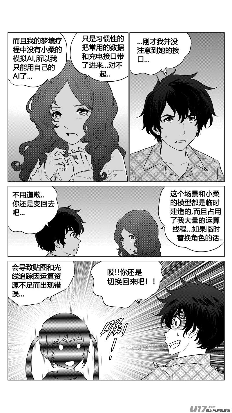 Ⅰ第八章《黑暗畛域》完-第57话
