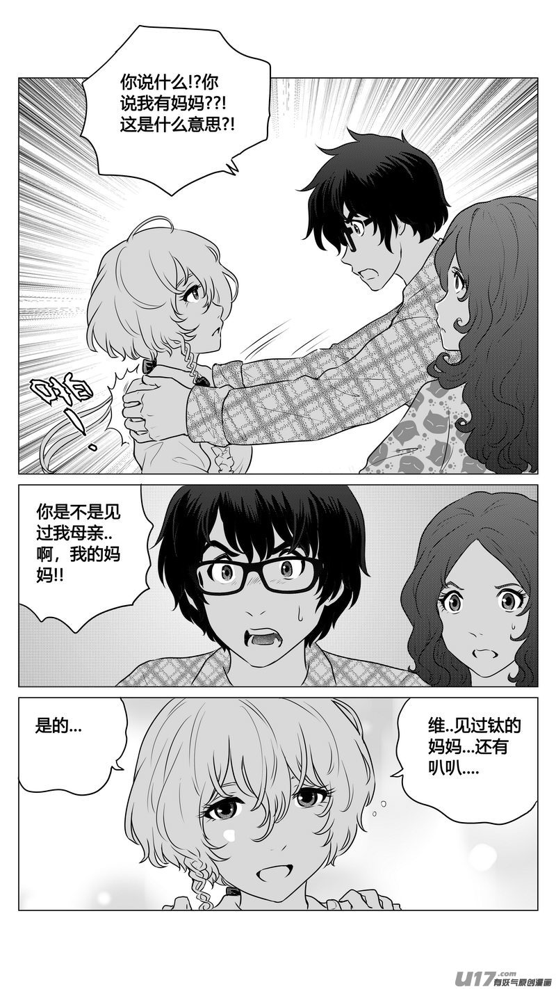 Ⅰ第九章《异度干涉》1-第59话