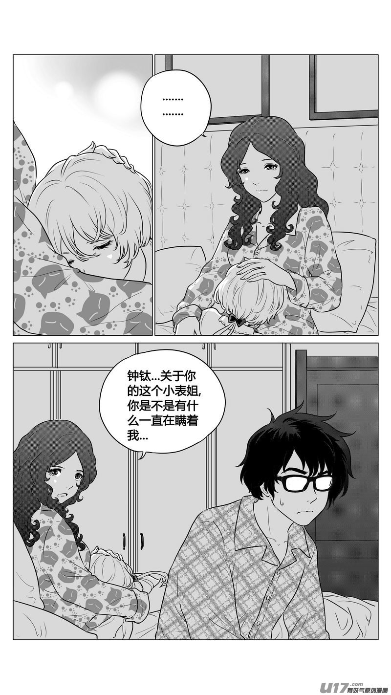 Ⅰ第九章《异度干涉》1-第59话