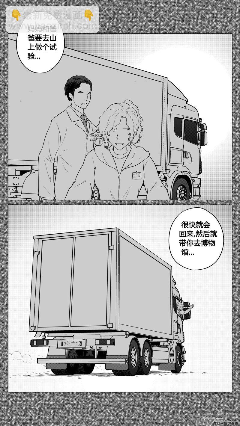Ⅰ第九章《异度干涉》1-第59话