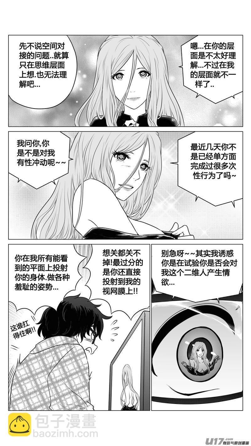 Ⅰ第二章《二姐姐的耳朵》03-第7话