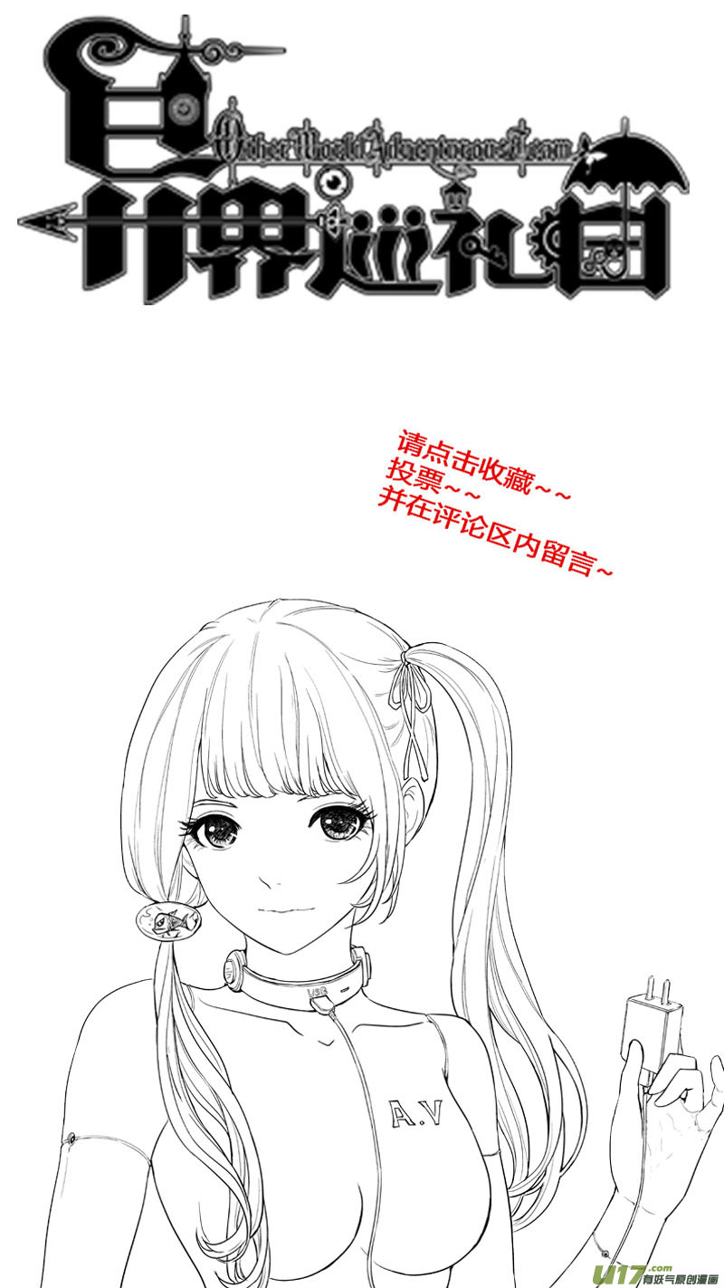 Ⅰ第二章《二姐姐的耳朵》03-第7话