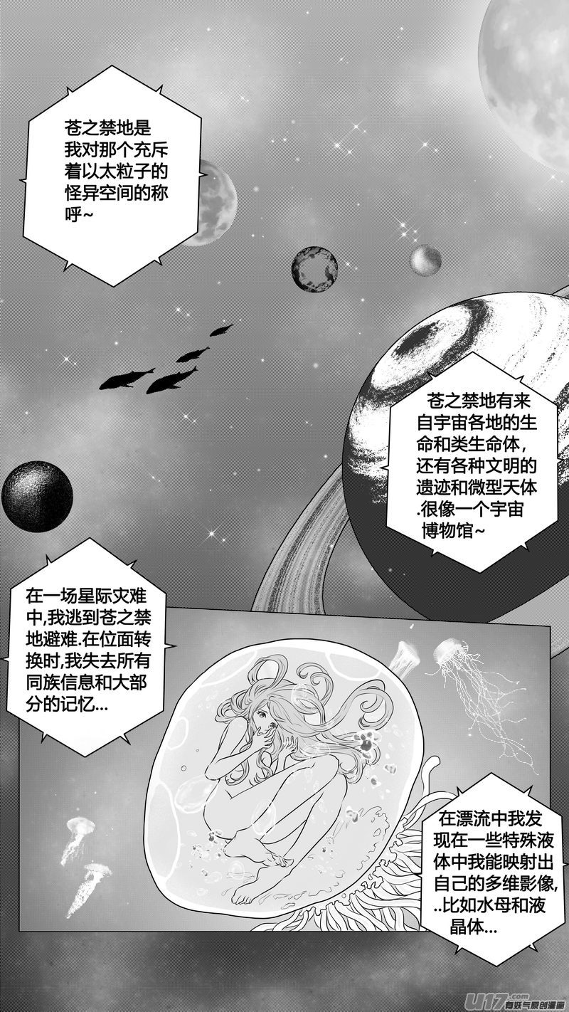 Ⅰ第二章《二姐姐的耳朵》03-第7话