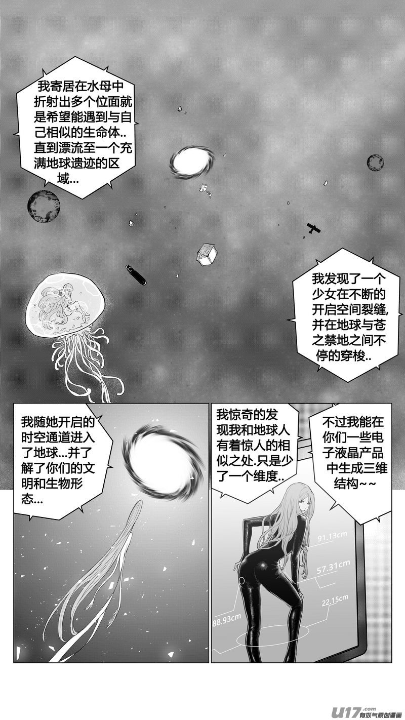 Ⅰ第二章《二姐姐的耳朵》03-第7话
