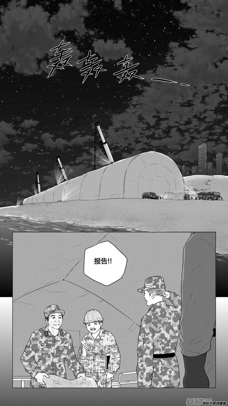 Ⅰ第九章《异度干涉》3-第61话