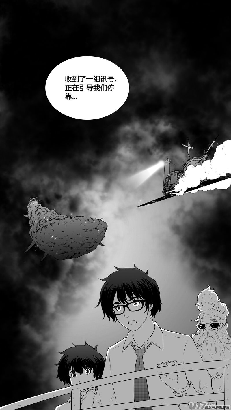 Ⅰ第九章《异度干涉》5-第63话