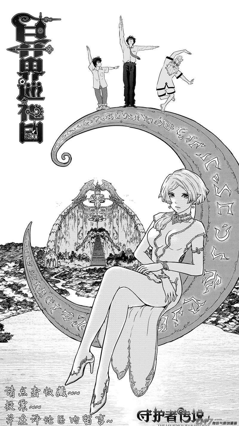 Ⅰ第九章《异度干涉》5-第63话