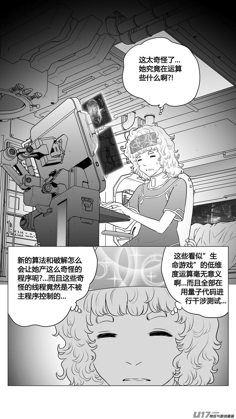 Ⅰ第九章《异度干涉》5-第63话