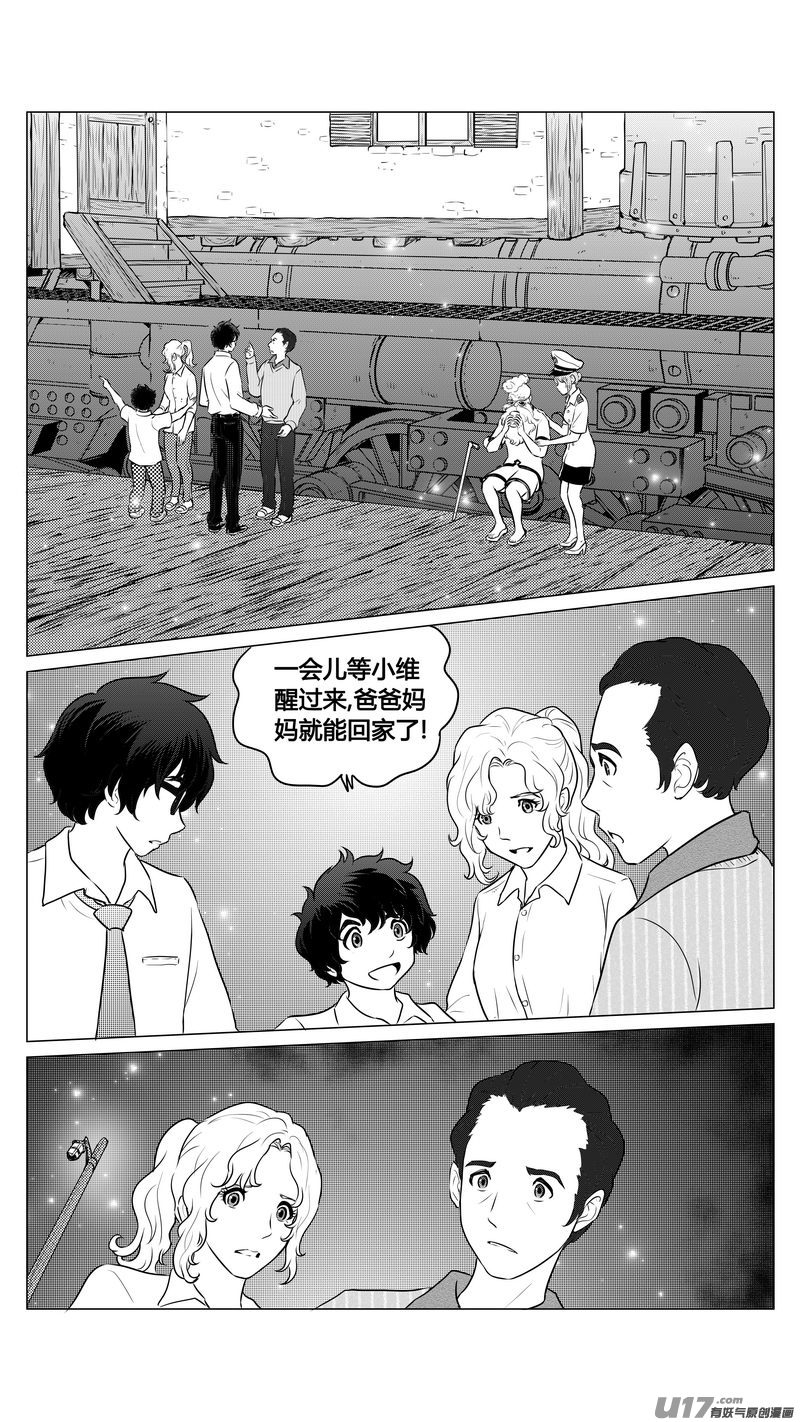 Ⅰ第九章《异度干涉》7-第65话