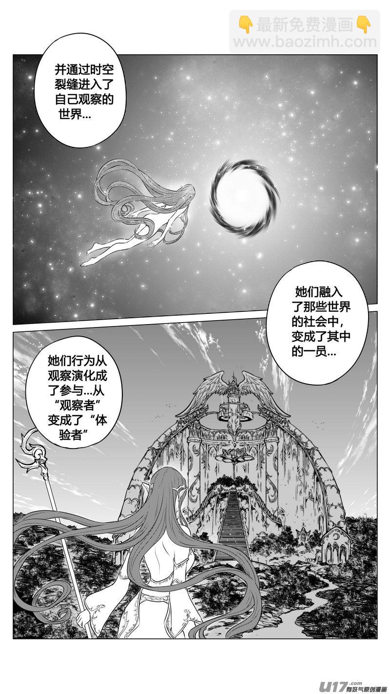 Ⅰ第九章《异度干涉》7-第65话