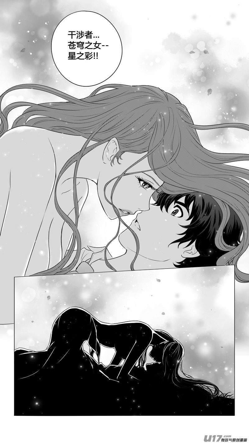 Ⅰ第九章《异度干涉》9-第67话