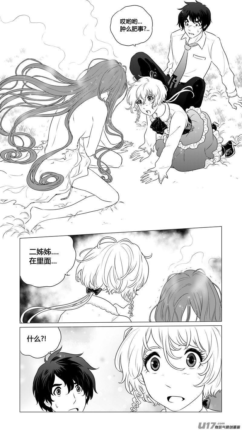 Ⅰ第九章《异度干涉》9-第67话