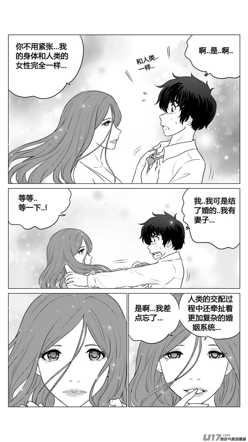Ⅰ第九章《异度干涉》9-第67话