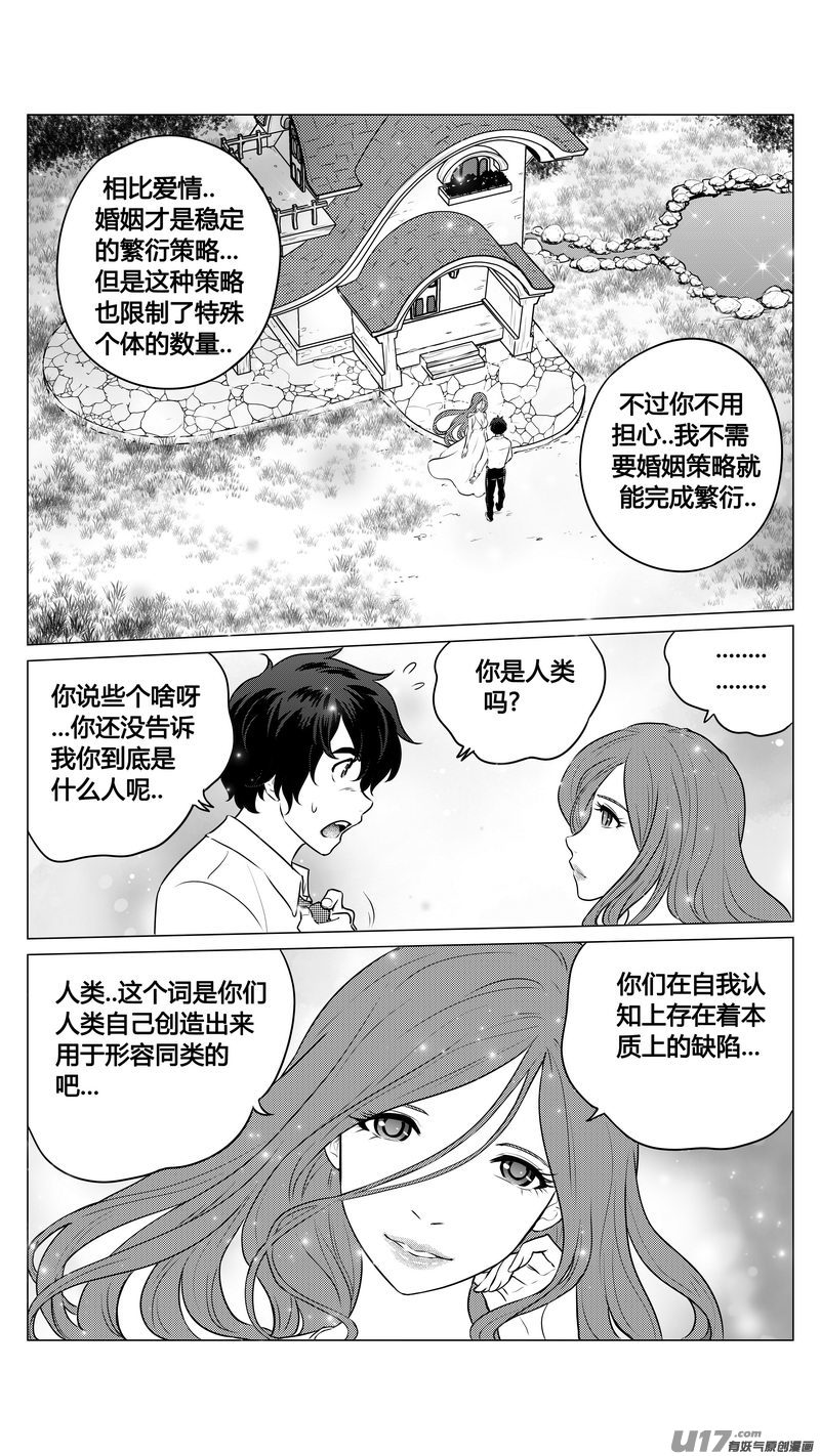 Ⅰ第九章《异度干涉》9-第67话